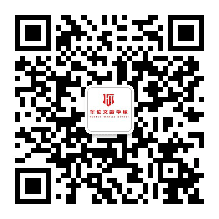 华佗武校体育馆基地公众号二维码