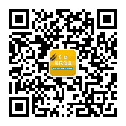 黄陂便民平台公众号二维码