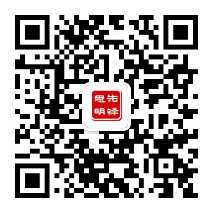 思明先锋公众号二维码