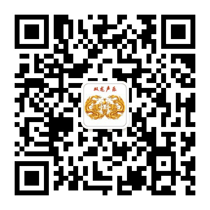 双龙声乐公众号二维码