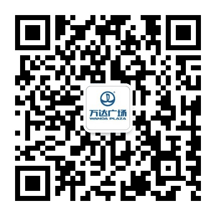 杭州富阳万达广场公众号二维码