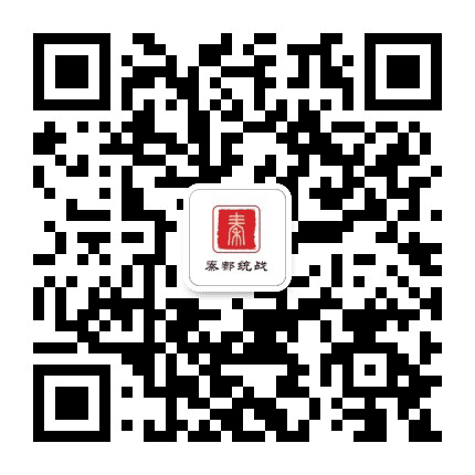 秦都统战公众号二维码