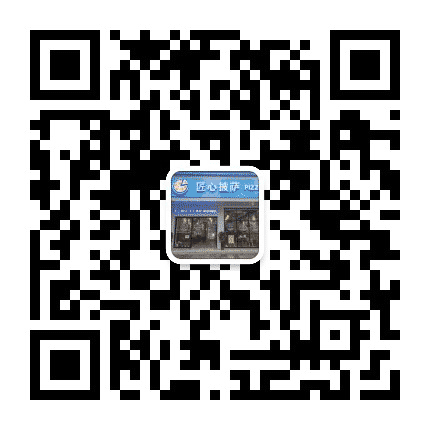 匠心披萨公众号二维码