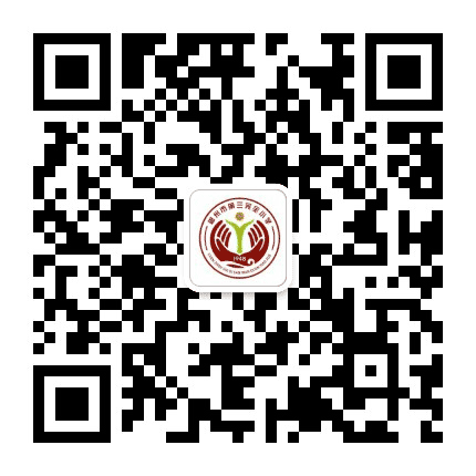 郴州市三完小公众号二维码