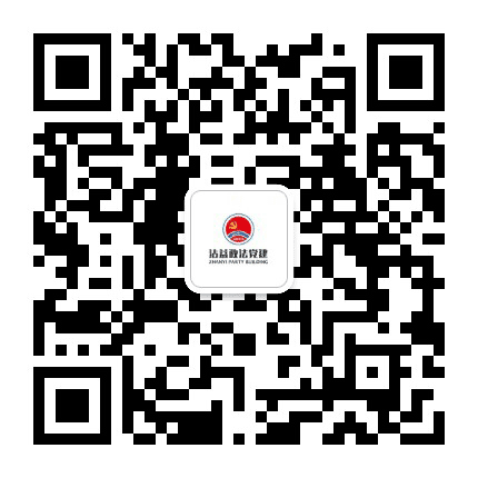 沾益政法党建公众号二维码