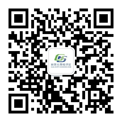 姑苏区北部经济区公众号二维码