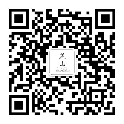 情系盖山公众号二维码