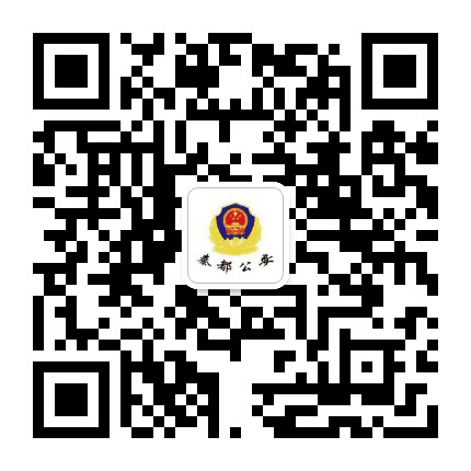 秦都公安公众号二维码