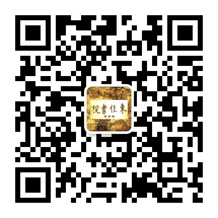 东佳藏书阁公众号二维码