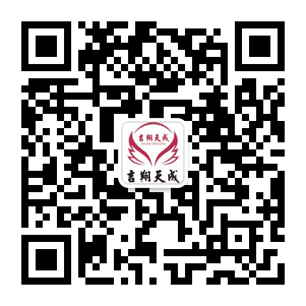 吉翔天成公众号二维码