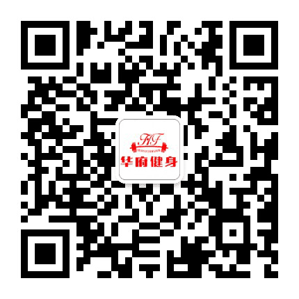 宜州市华府健身公众号二维码