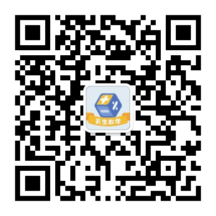 天生数学公众号二维码