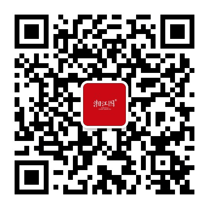 十八总 湘江图公众号二维码