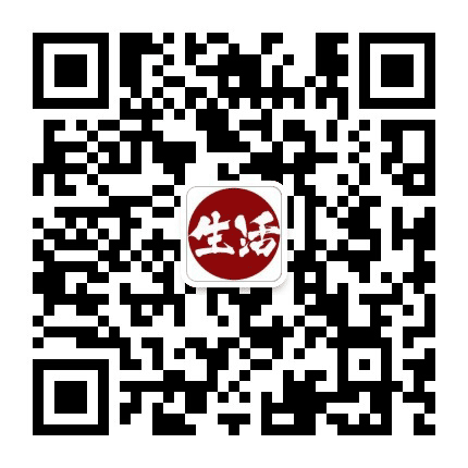 生活智慧小指南公众号二维码