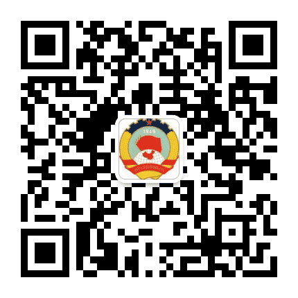 淮南市田家庵区政协公众号二维码