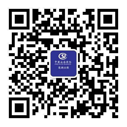 莲湖社保中心公众号二维码