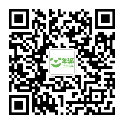 潮州少年派公众号二维码