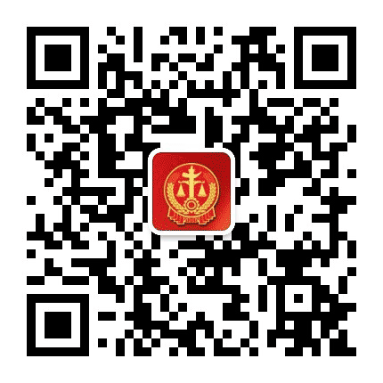 宽城区法院执行局公众号二维码