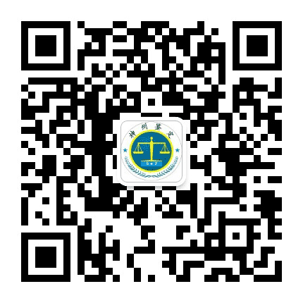 神州鉴证实录公众号二维码