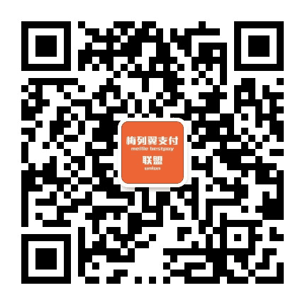梅列翼支付联盟公众号二维码