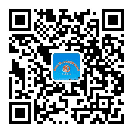丹灶仁信求职平台公众号二维码