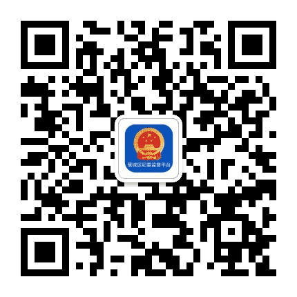漳湾镇官沪村务公开监督台公众号二维码
