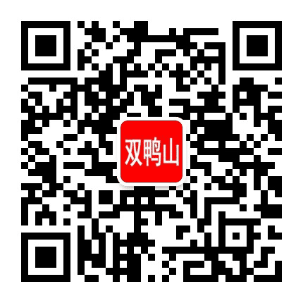 双鸭山焦点公众号二维码