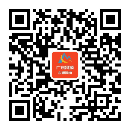 东源同镇公众号二维码