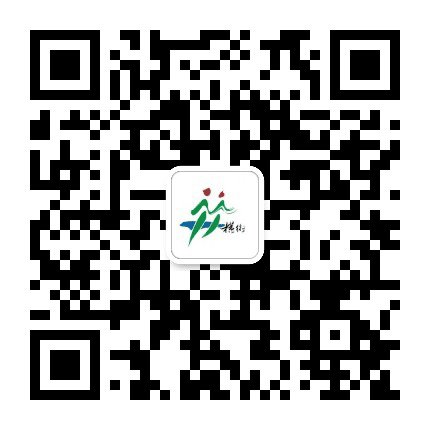 海曙横街公众号二维码