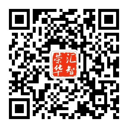 广西汇智荣华公众号二维码