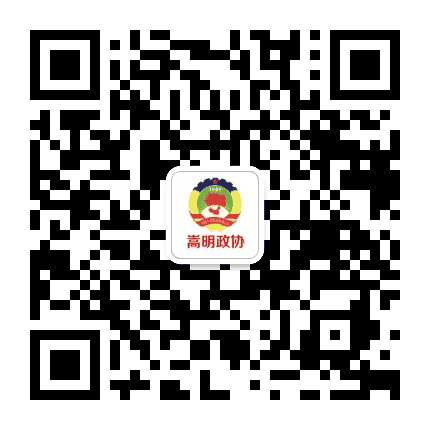 嵩明政协公众号二维码