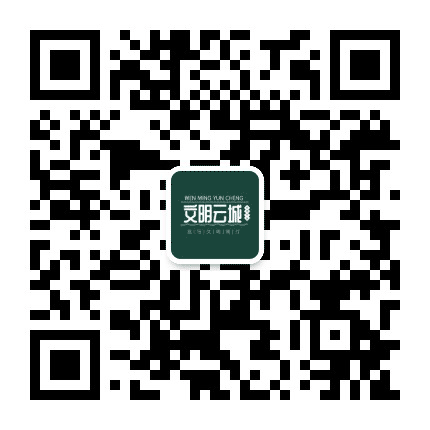 文明云城公众号二维码