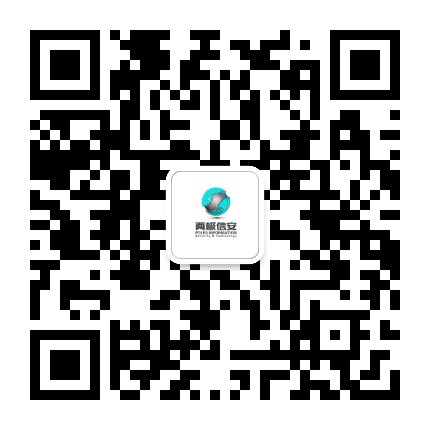 两极信安公众号二维码