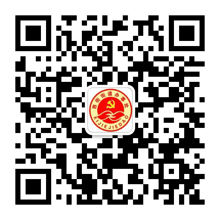 西峰区西街街道办事处公众号二维码