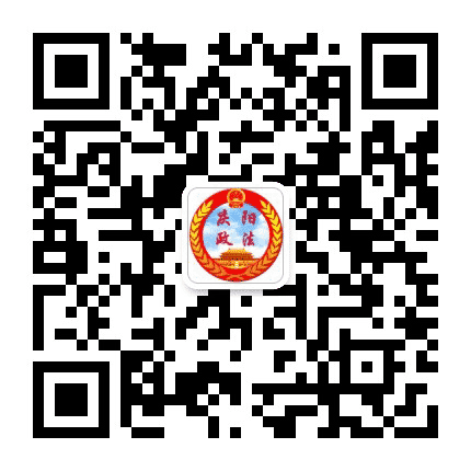庆阳政法公众号二维码