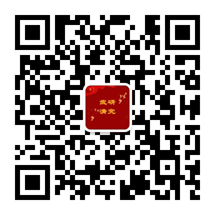 武清研究公众号二维码
