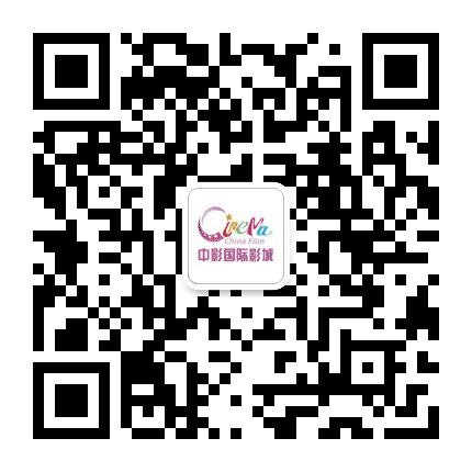 中影国际影城烟台永旺店公众号二维码