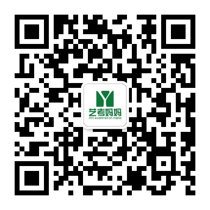 艺考妈妈公众号二维码