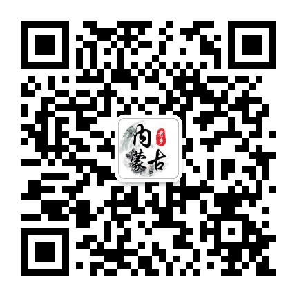 内蒙古老乡亲公众号二维码