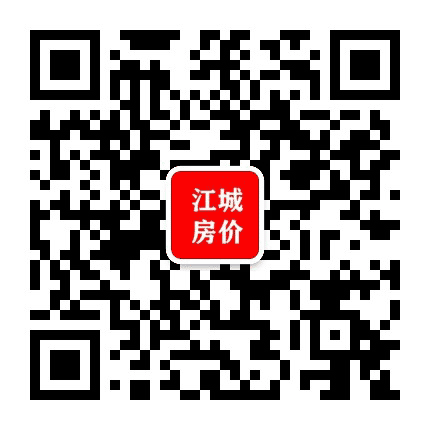 江城房价公众号二维码