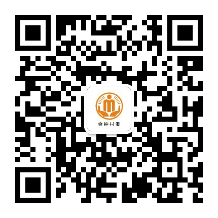 砚台金钟阳光村务公众号二维码