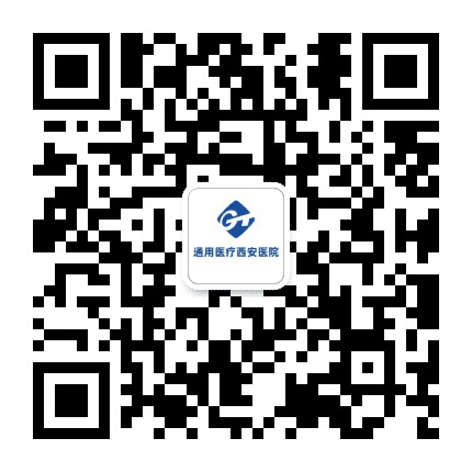 中航工业西安医院公众号二维码