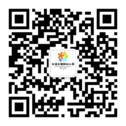 北碚朝阳幼儿园公众号二维码