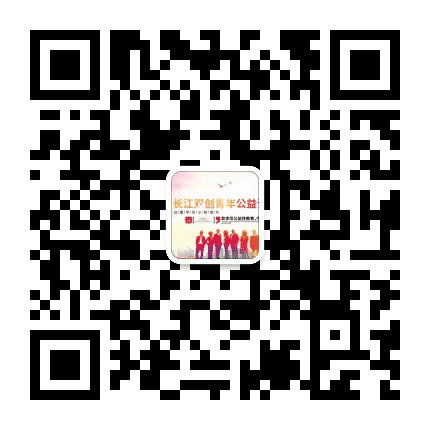 长江双创公众号二维码