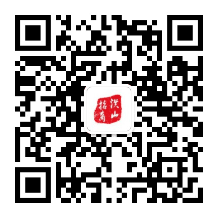 洪山招商公众号二维码