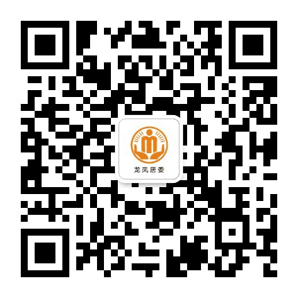 杠家龙凤阳光居务公众号二维码