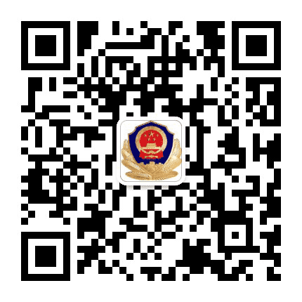 邯郸县南堡派出所公众号二维码