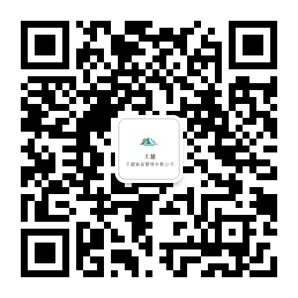 安徽天麓旅游管理有限公司公众号二维码