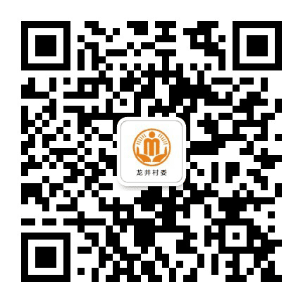 高安龙井阳光村务公众号二维码