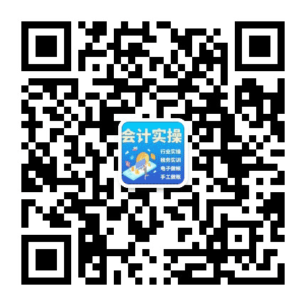 财会共和公众号二维码